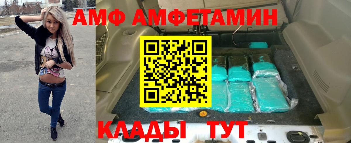 Amphetamine Premium Евпатория