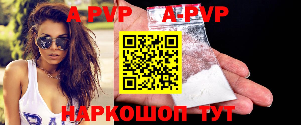 А ПВП мука Евпатория