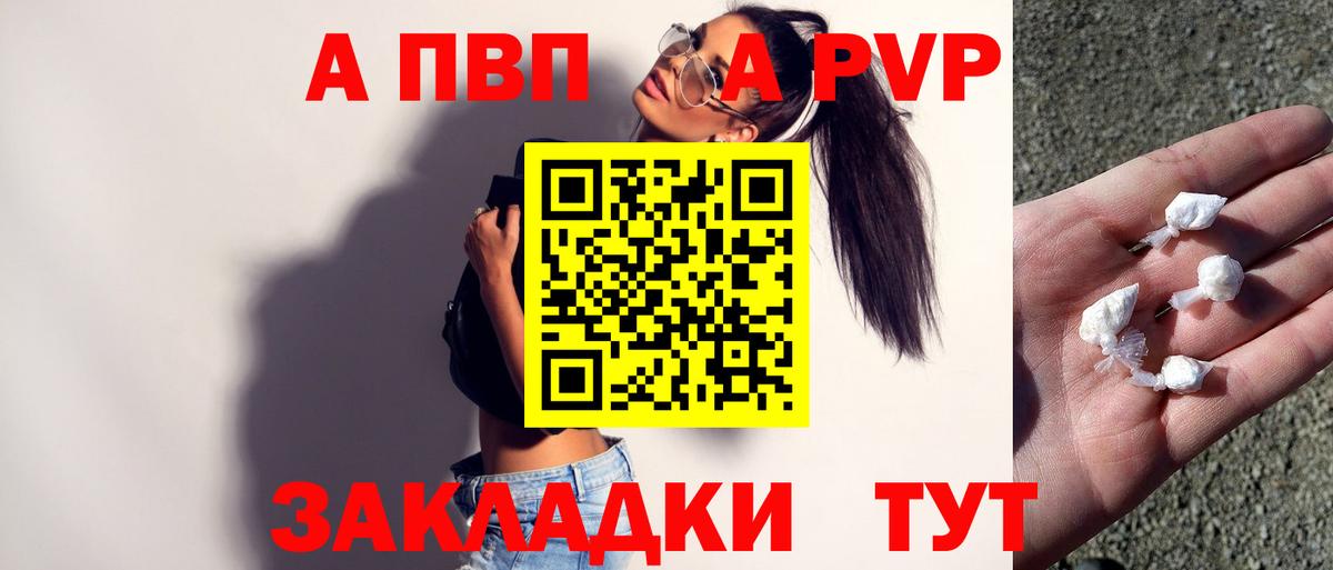 APVP VHQ  Вход с VPN  Евпатория  А ПВП  APVP VHQ 