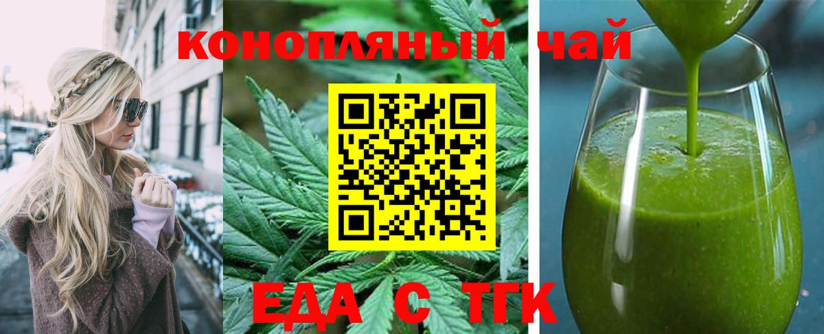 Cannafood конопля  Вход с VPN  Евпатория 