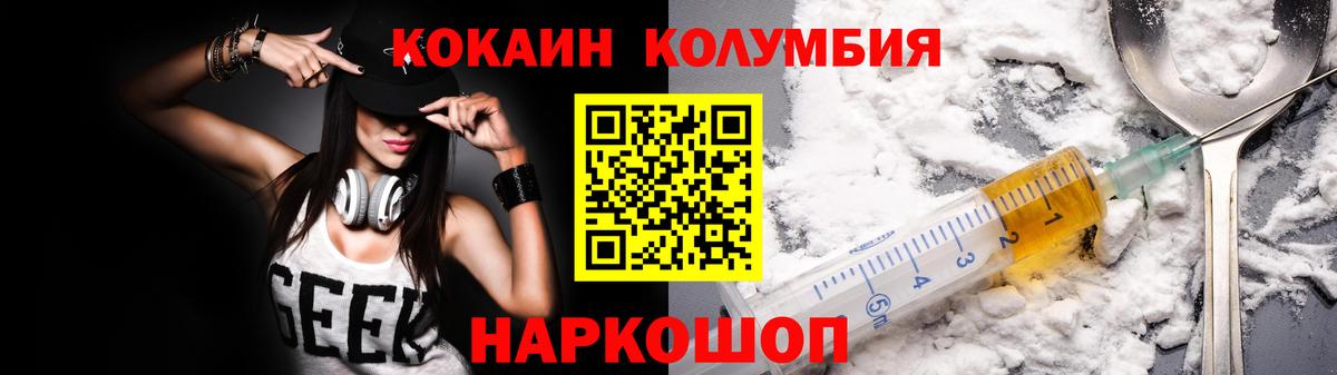 Кокаин Перу Евпатория