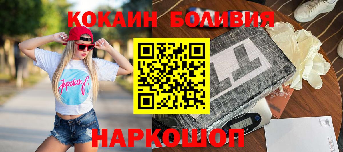 КОКАИН  Cocaine Эквадор  Евпатория  Вход с VPN  Кокаин Боливия 