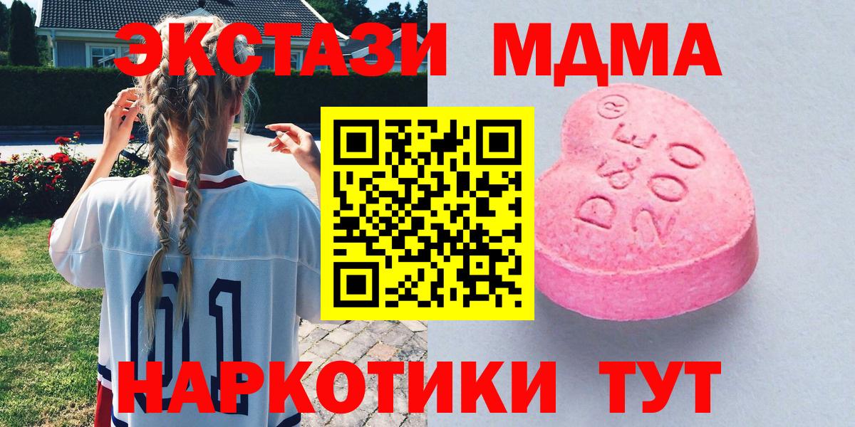 Ecstasy TESLA  Экстази  Евпатория  ЭКСТАЗИ VHQ  Вход с VPN 