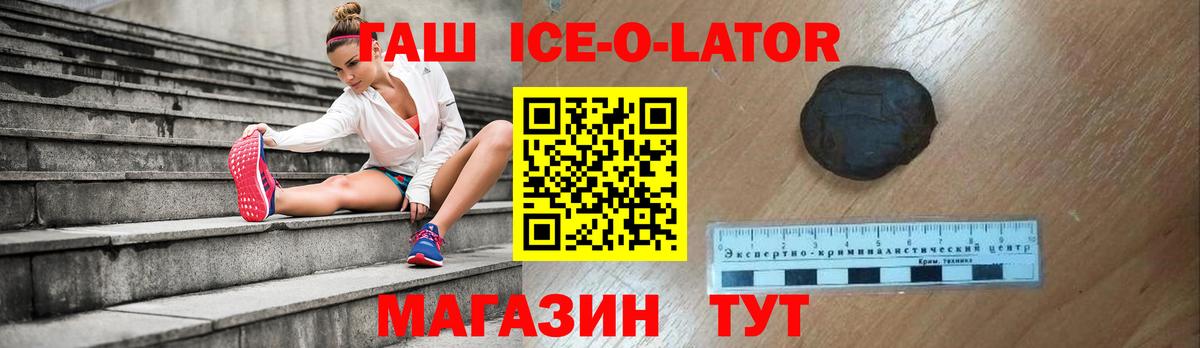 Евпатория  ГАШИШ Изолятор  Вход с VPN  Гашиш hashish 