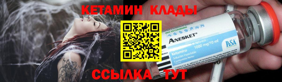 КЕТАМИН ketamine Евпатория