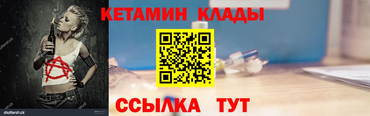 Кетамин ketamine  Вход с VPN  Евпатория  Кетамин ketamine 