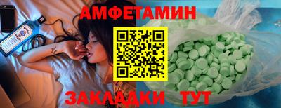 амфетамин Донецк