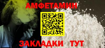 амфетамин Донецк