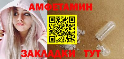 амфетамин Донецк