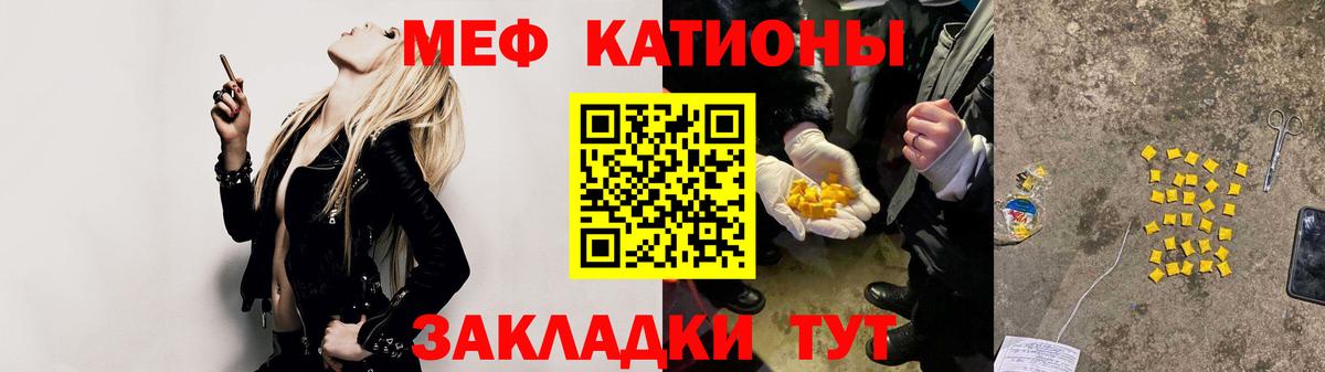 Меф мука Евпатория