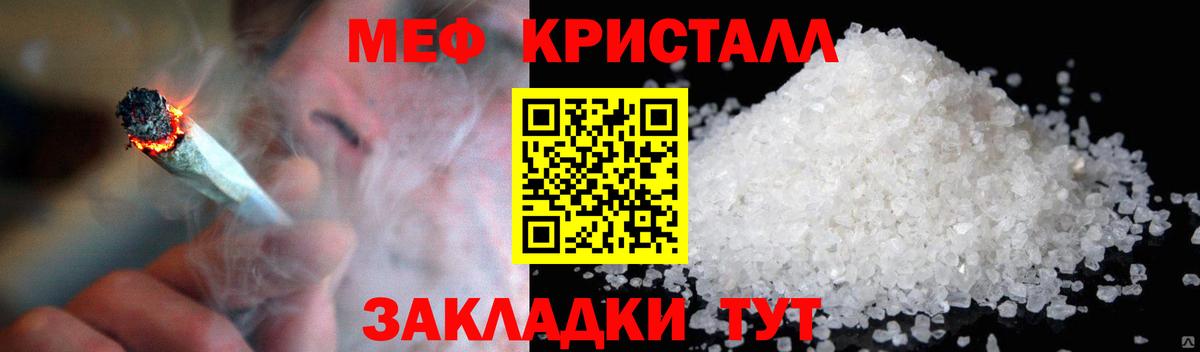 Меф  Вход с VPN  МЯУ-МЯУ мука  Мефедрон  Меф мука  Евпатория 