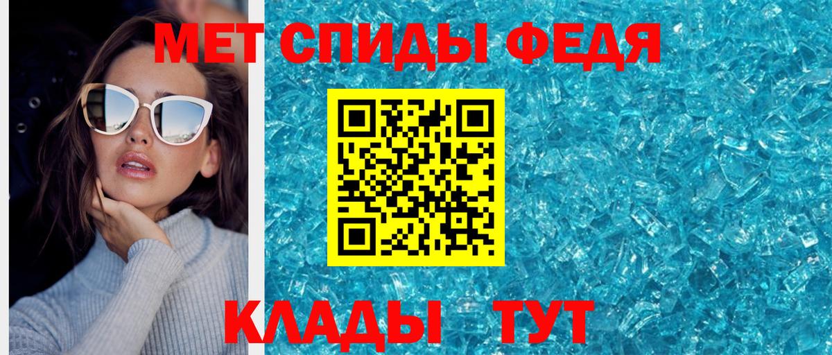 Метамфетамин кристалл  Вход с VPN  Метамфетамин кристалл  Евпатория 