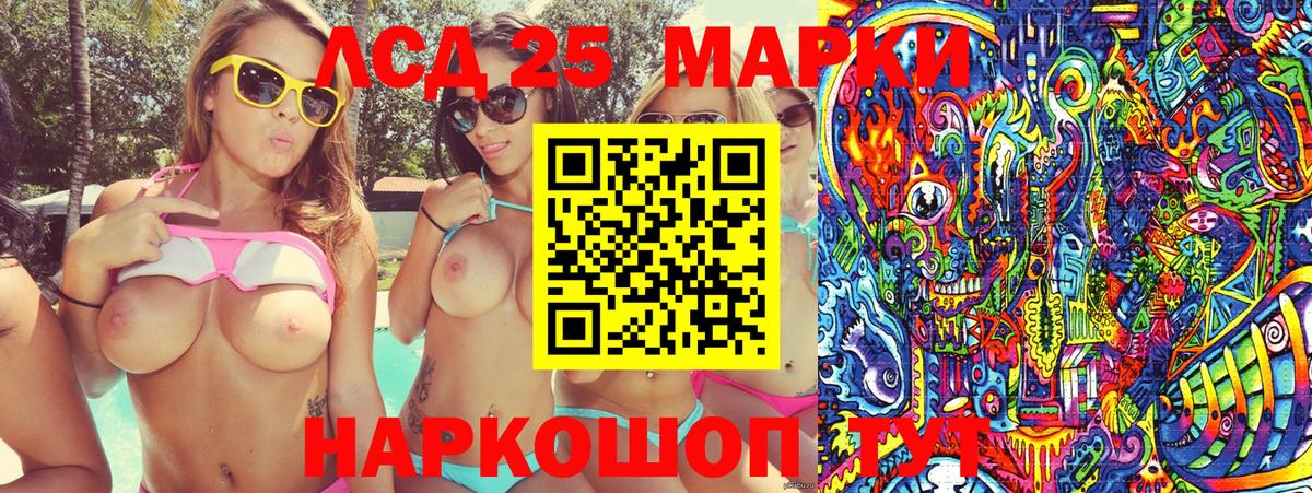 Марки 25I-NBOMe 1500мкг Евпатория