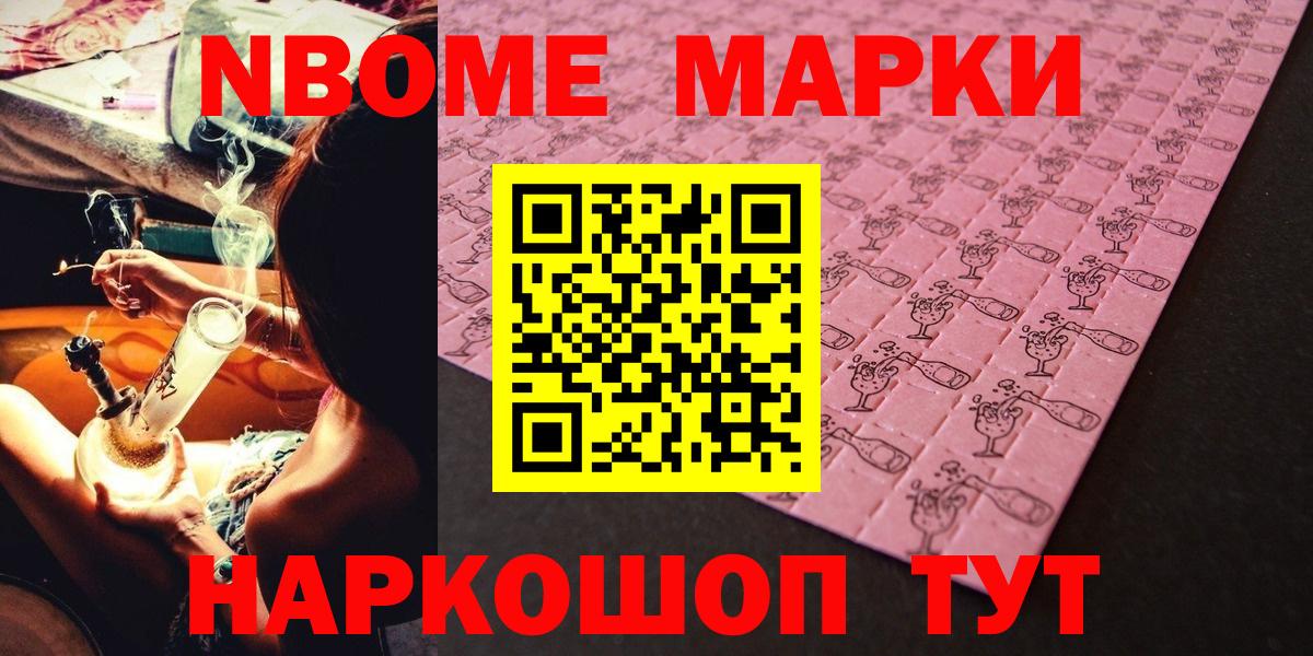 Евпатория  Марки N-bome 1,8мг  Марки N-bome 1,8мг  Вход с VPN 